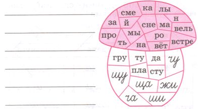 Ответы на домашние задания по Русскому языку за 2 класс для рабочей тетради 2 часть (Канакина, Горецкий). ГДЗ с 2019