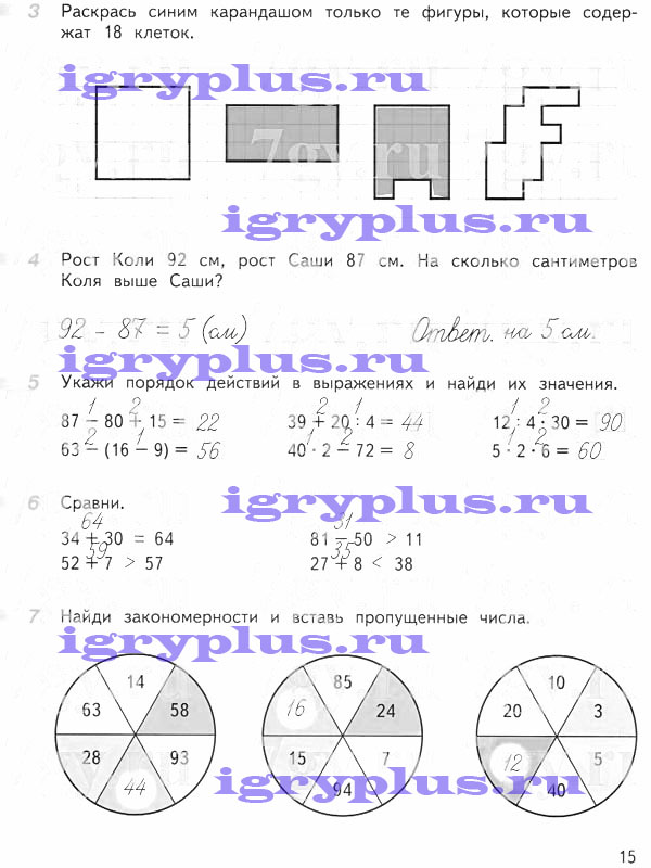 Найди Закономерности И Вставь Пропущенные Числа 28 63 14 58 98 ... 85 24 7  94 15 ... 20 10 3 - Школьные Знания.com