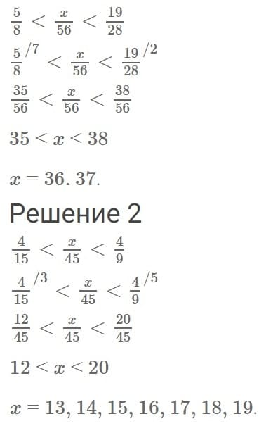 ГДЗ ответы по математика за 6 класс, рабочая тетрадь, 1 часть, Мерзляк, Полонский, Якир