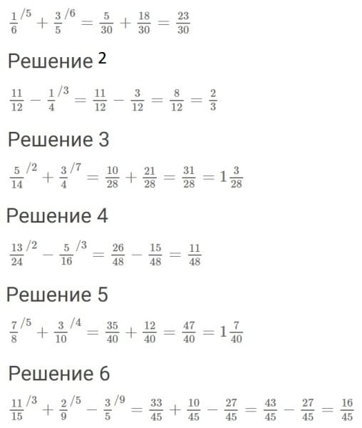 ГДЗ ответы по математика за 6 класс, рабочая тетрадь, 1 часть, Мерзляк, Полонский, Якир