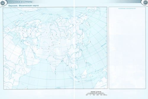 контурные карты по географии 7 класс (Полярная звезда)