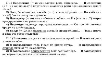 ГДЗ ответы для учебника по русскому языку за 7 класс, Разумовская