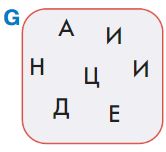 ГДЗ по информатике за 2 класс, учебник, (Перспектива, Рудченко)