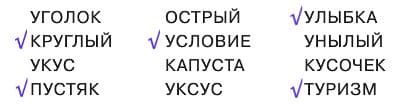 ГДЗ по информатике за 2 класс, учебник, (Перспектива, Рудченко)