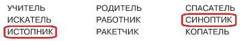 ГДЗ Информатика 3 класс Рудченко, Семенов