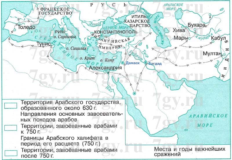 Арабский халифат багдад на карте