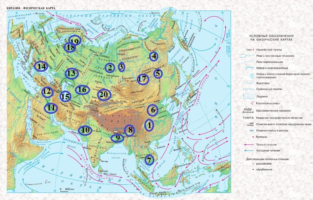 Озера евразии свыше 2500 километров. Физическая карта Евразии атлас. 7 Озёр Евразии. Атлас по географии 7 класс Евразия физическая карта. Физическая карта Евразии 7 класс.
